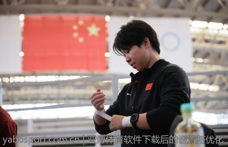 亚博体育软件下载后的设置与优化