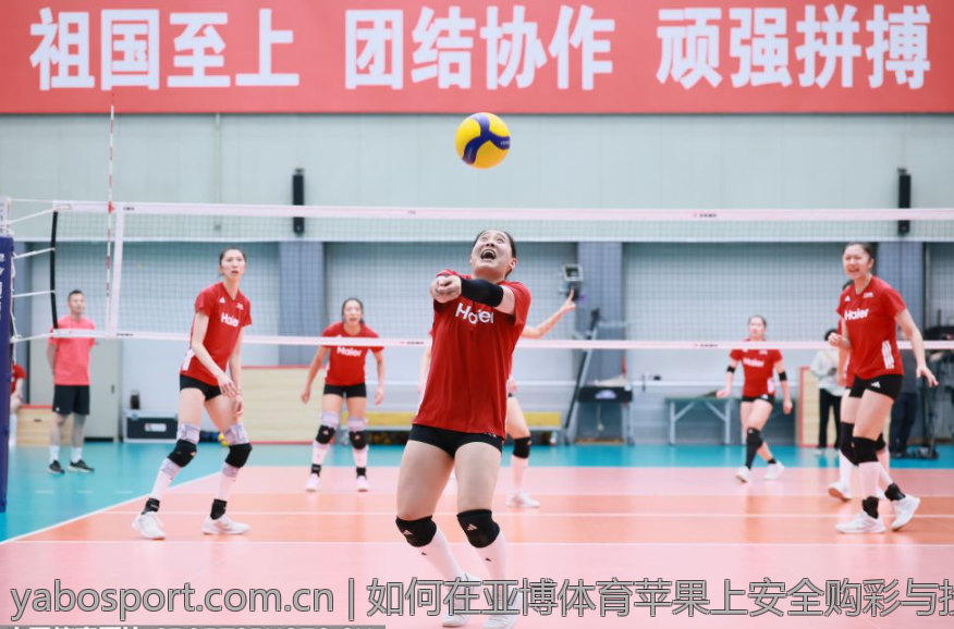 如何在亚博体育苹果上安全购彩与投注